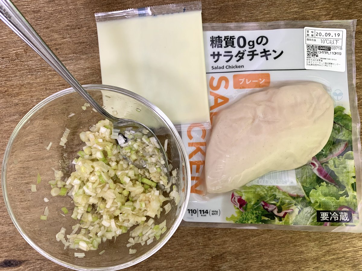 じゅん 痩せるズボラ飯 世界一美味いサラダチキンの食べ方 サラダチキンのネギ塩チーズ焼き カットしたサラダチキンにネギ塩とチーズを乗せ オーブントースターで7 8分焼くだけ もうサラダチキン飽きたからいいや て思ってる人でも一口食べ