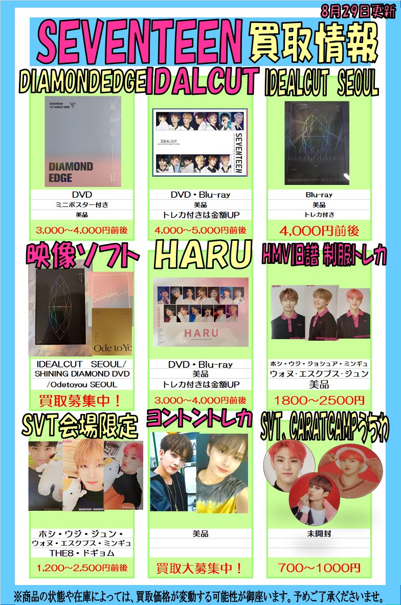 K-POP・J-POP館 på X: K-POP・J-POP館 på X: