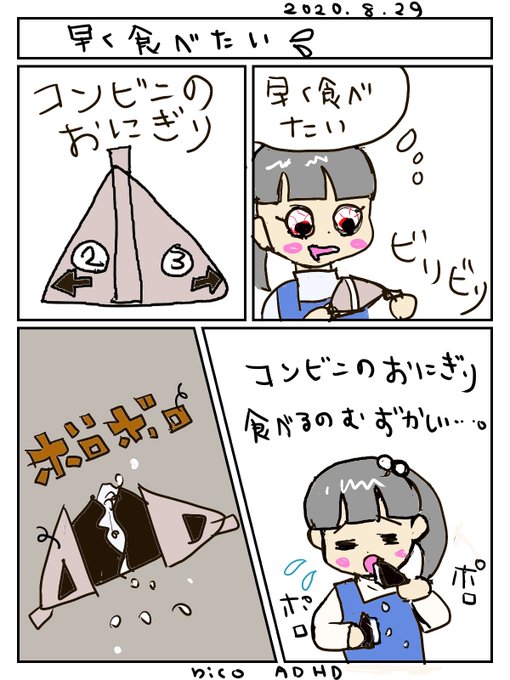 Adhdあるあるのtwitterイラスト検索結果 古い順