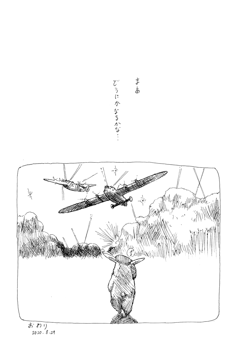 漫画おわり 