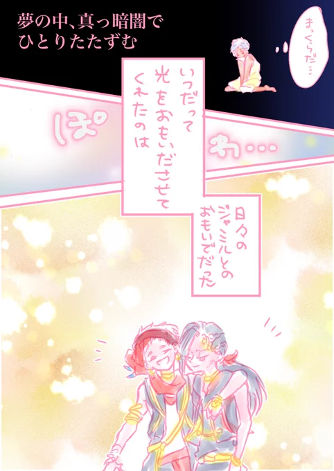 #スカラビア版深夜の創作60分一本勝負
「闇」
光あれ!とおもうのです…! 