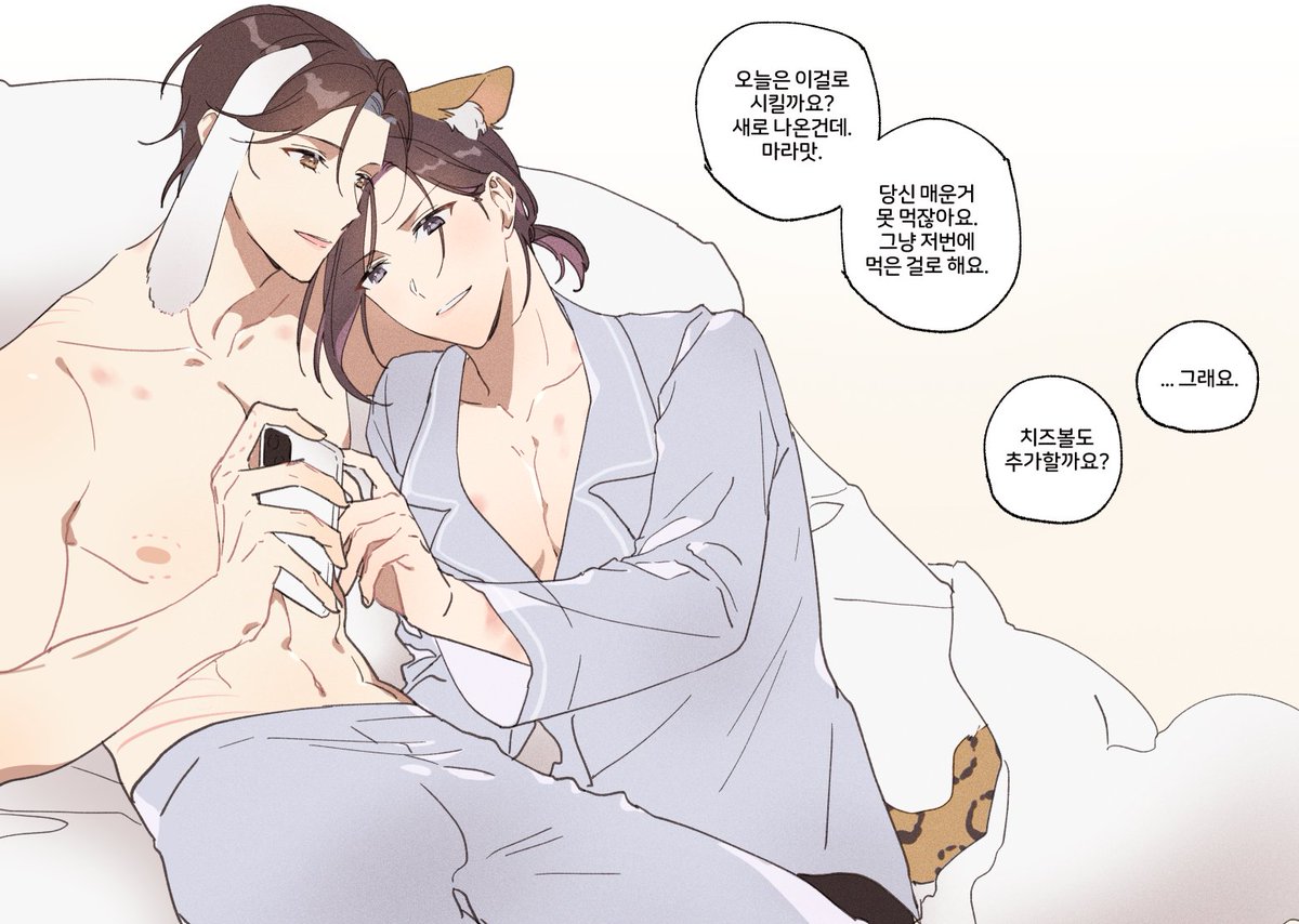 남희신 잠옷 나눠입은 수인 희징.. 치킨 먹고싶습니다 #xicheng 