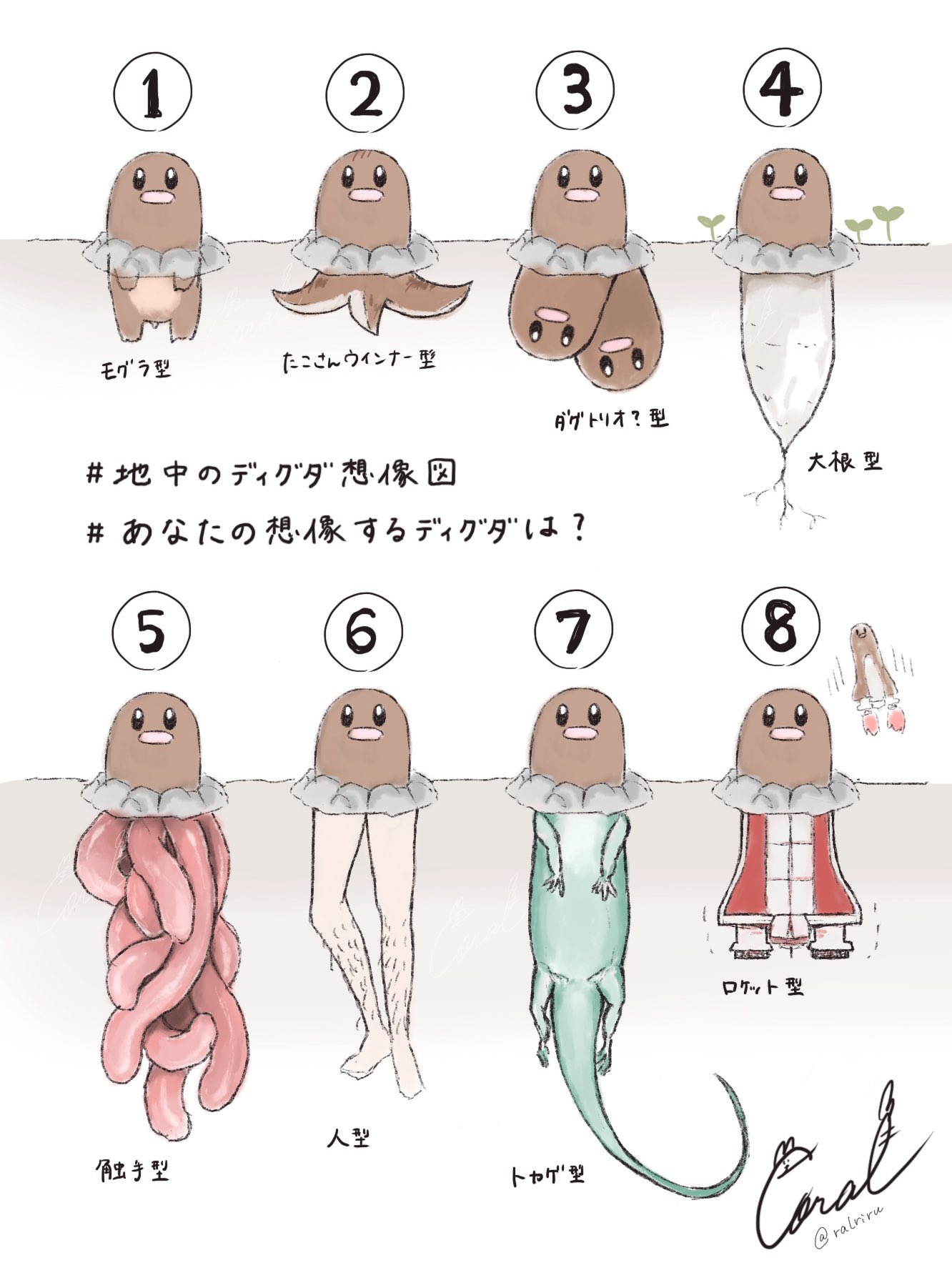 تويتر Coral お仕事募集中 على تويتر 地中のディグダ想像図 ポケモン ディグダ T Co Daxlddwfyj