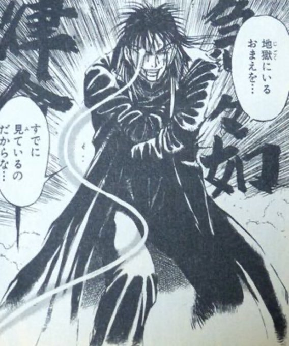 うしおととらのtwitterイラスト検索結果 古い順