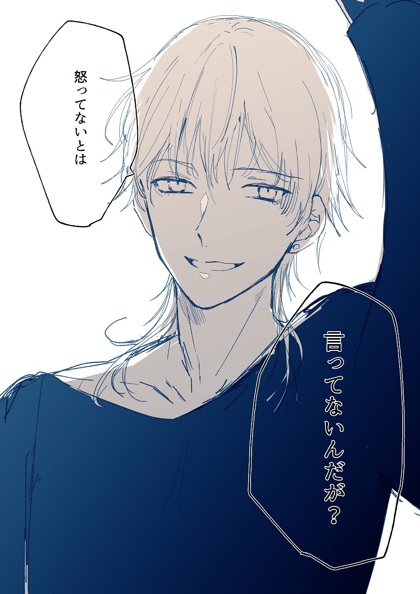 刀剣乱舞 怒鶴丸国永には需要があるのか 我々はその真相を確かめるためにジャングルの奥地へ の漫画