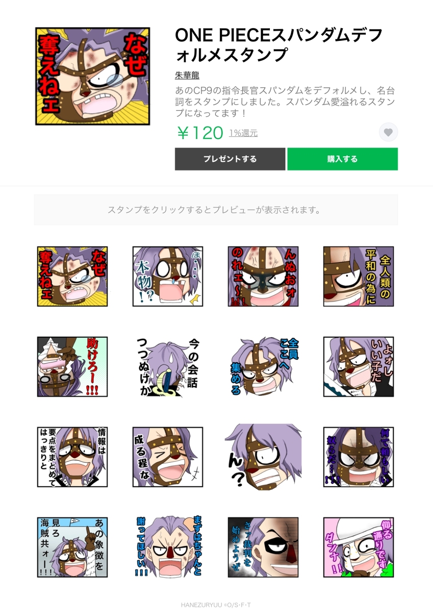 スパンダム Hledani Na Twitteru Twitter
