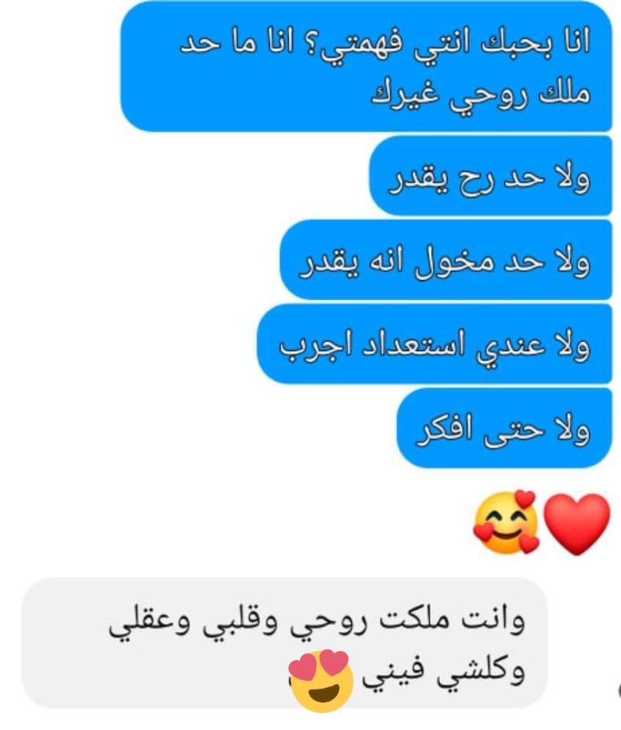 trateely0's tweet photo. @zozotrateel
تراودني وتهمس لي
وتعود تسكن في دمي 
لله ذرك من انيقة 
حين ثغرك يبسم 
يا مهجتي يا فرحتي 
يا عشق روحي وبلسمي https://t.co/mwWC5Oxvl5