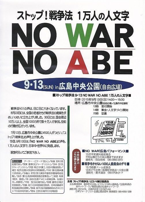 みさきゆみこ 英語堪能な方 No War No Abe の正しい訳を教えてください 戦争がないとアベられない アベがいなくて戦はできぬ Twitter みさきゆみこ 英語堪能な方 No War No Abe の正しい訳を教えてください 戦争がないとアベられない アベがいなくて戦はできぬ Twitter