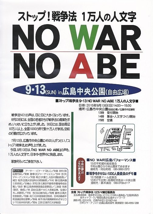 みさきゆみこ 英語堪能な方 No War No Abe の正しい訳を教えてください 戦争がないとアベられない アベがいなくて戦はできぬ Twitter