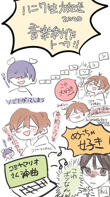 Honeyworksのtwitterイラスト検索結果 Honeyworksのtwitterイラスト検索結果