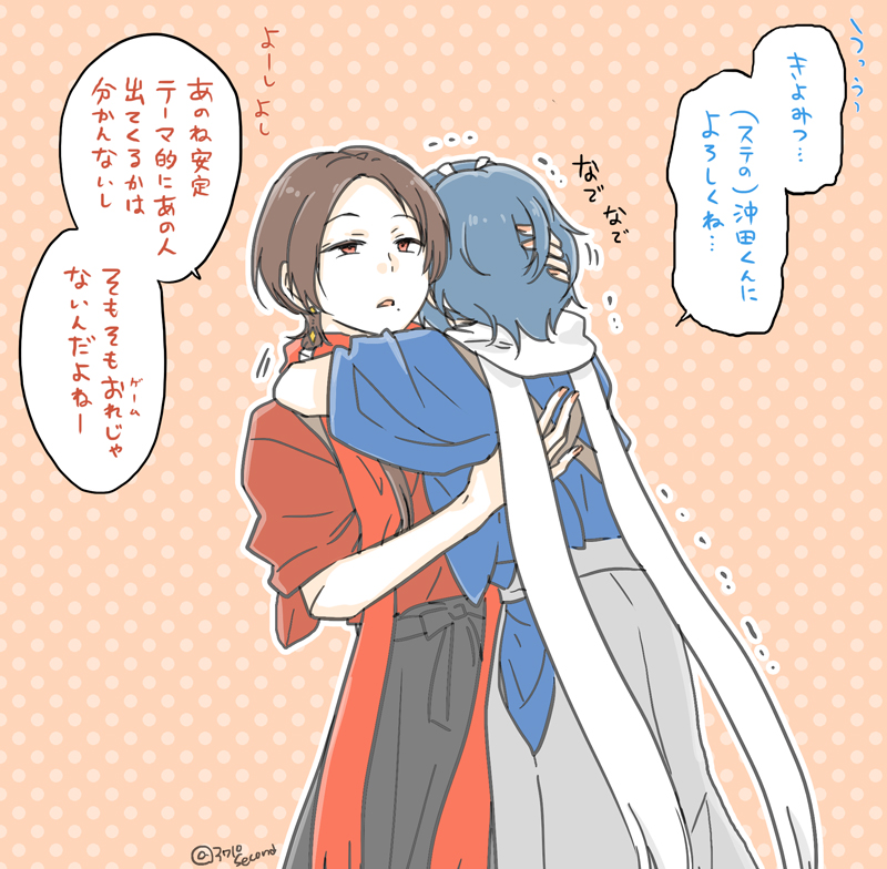 清光さんステ出演おめでとう??? 