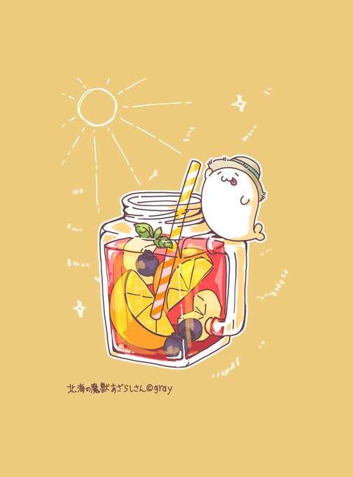 「帽子 レモン」のTwitter画像/イラスト(古い順)