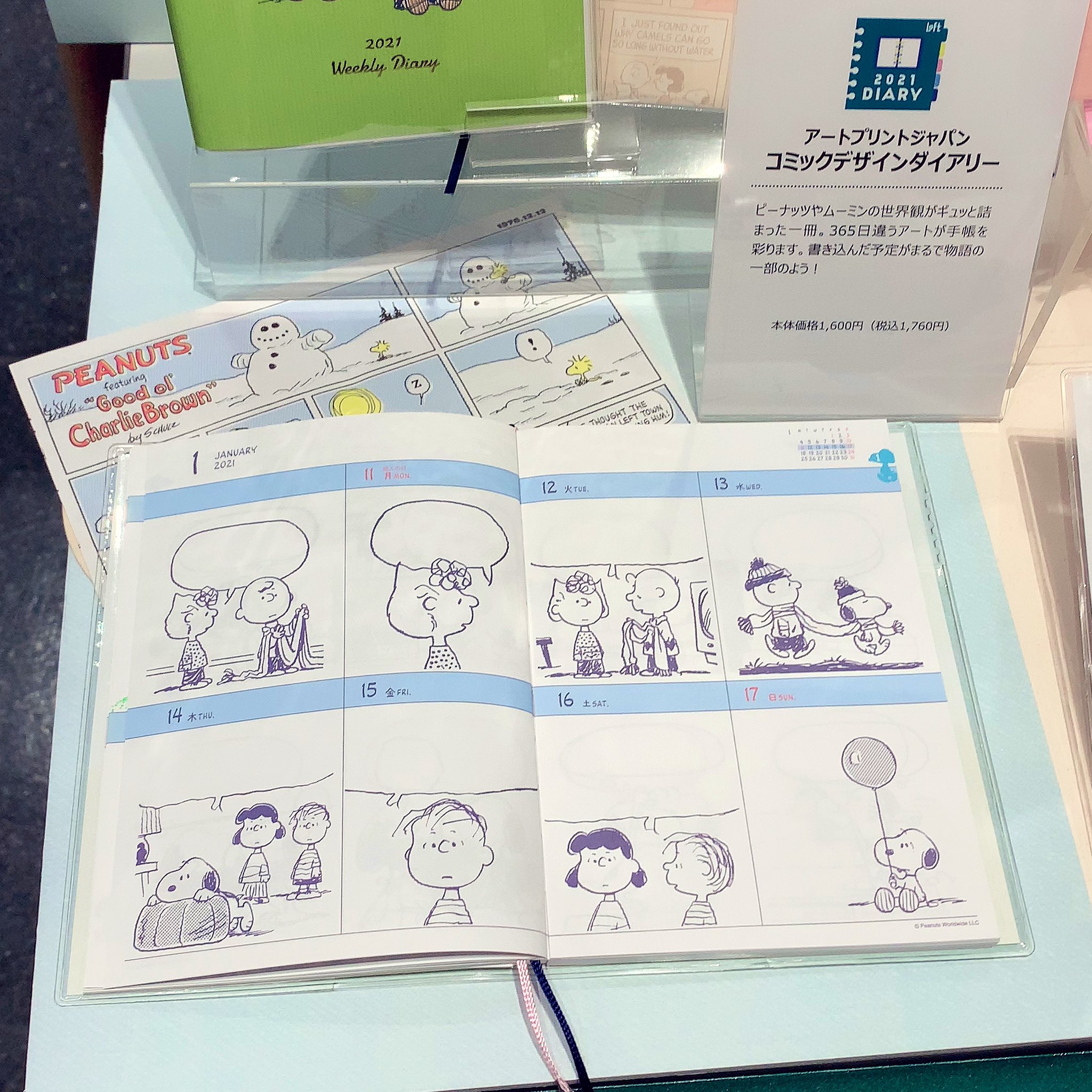 文具ライター フムフムハック やまぐち ロフト展示会まとめその6 アートプリントジャパンさんの新作手帳 コミックデザインダイアリー スヌーピーは 漫画のコマ吹き出し一言書けます 人人人人人人人人人人人人 この発想はなかった Y 文具ライター フムフムハック やまぐち ロフト展示会まとめその6 アートプリントジャパンさんの新作手帳 コミックデザインダイアリー スヌーピーは 漫画のコマ吹き出し一言書けます 人人人人人人人人人人人人 この発想はなかった Y