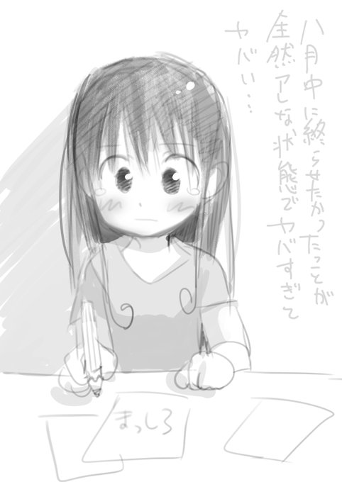 今日のイラスト 