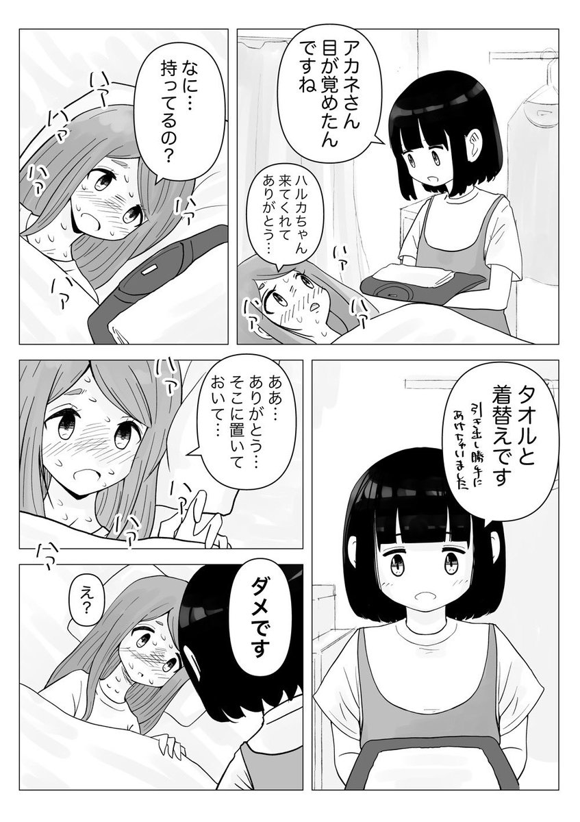 【創作百合】「先輩の妹が気になる(ハルカ編)」9話 