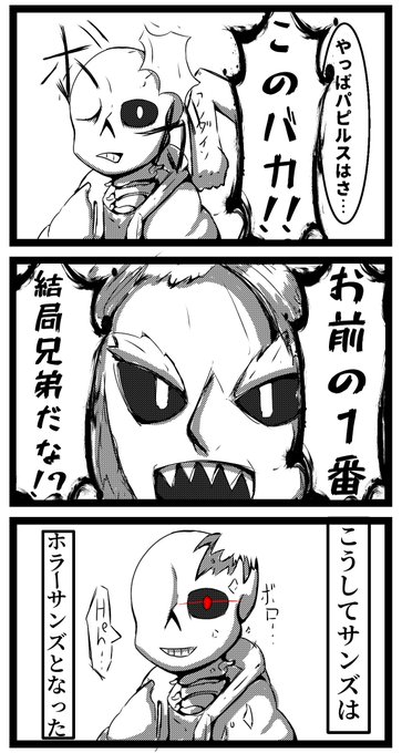 Undertaleau を含むマンガ一覧 古い順 4ページ ツイコミ 仮