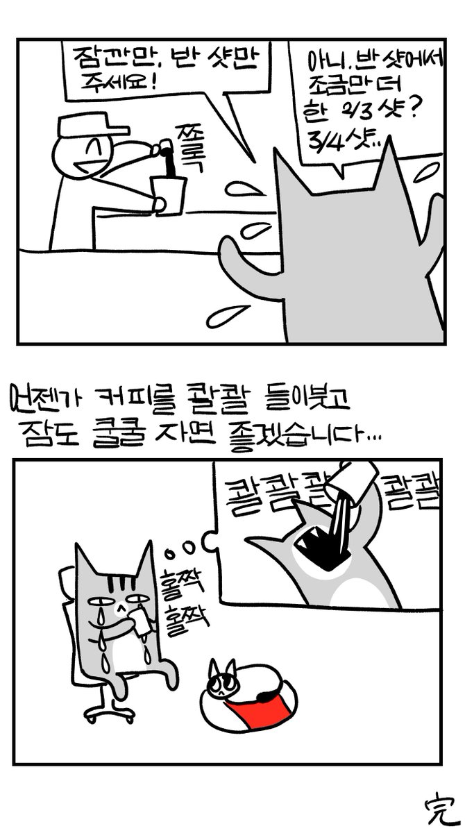 차가운 검은 물의 계절 