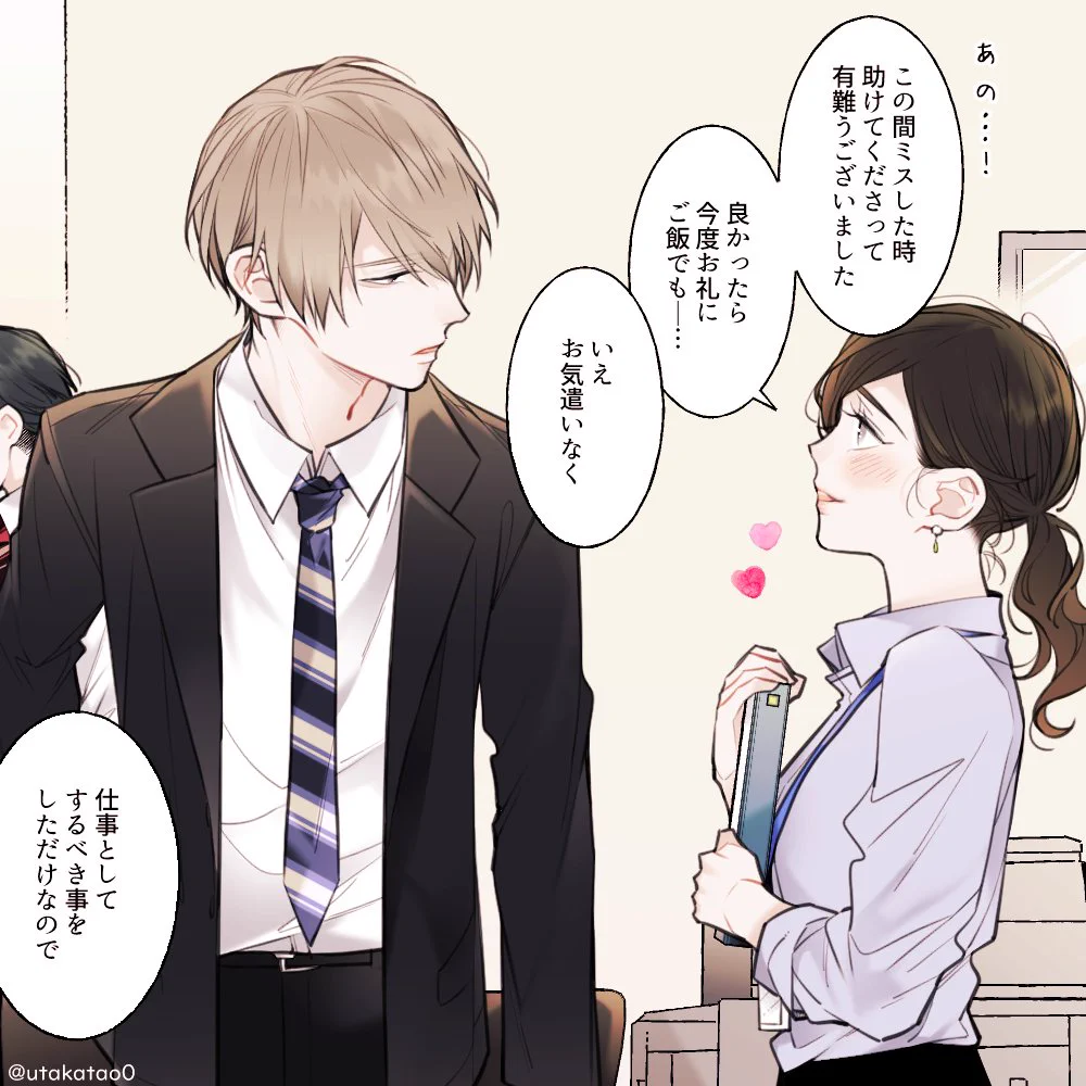 このギャップがたまらない！？職場と自宅でギャップがあるイケメンパパ！