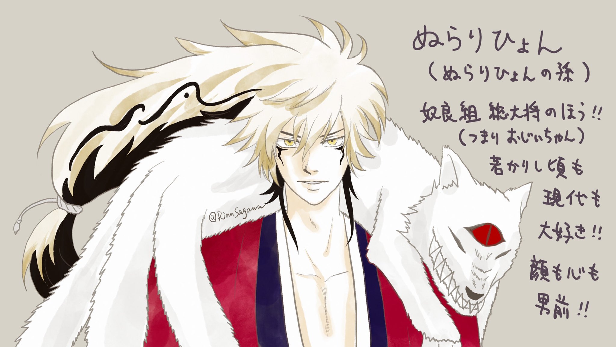 りんりん ぼちぼち浮上 いいねされた数だけ歴代の推しを描く その4 ぬらりひょん ぬらりひょんの孫 奴良組の総大将 リクオの祖父 が好き とにかく男気があって男前 T Co Ksdh8n2ecl Twitter