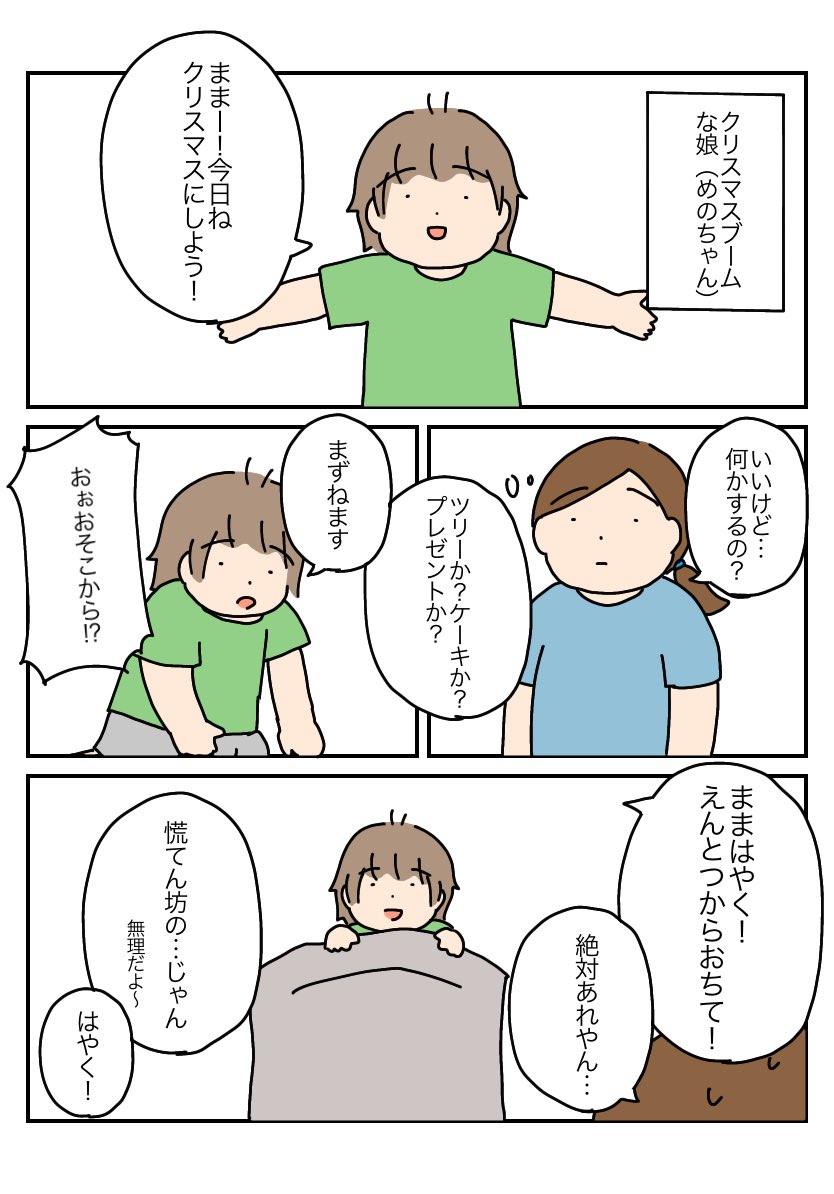あいたたドンドンドン
#育児漫画 #育児絵日記 