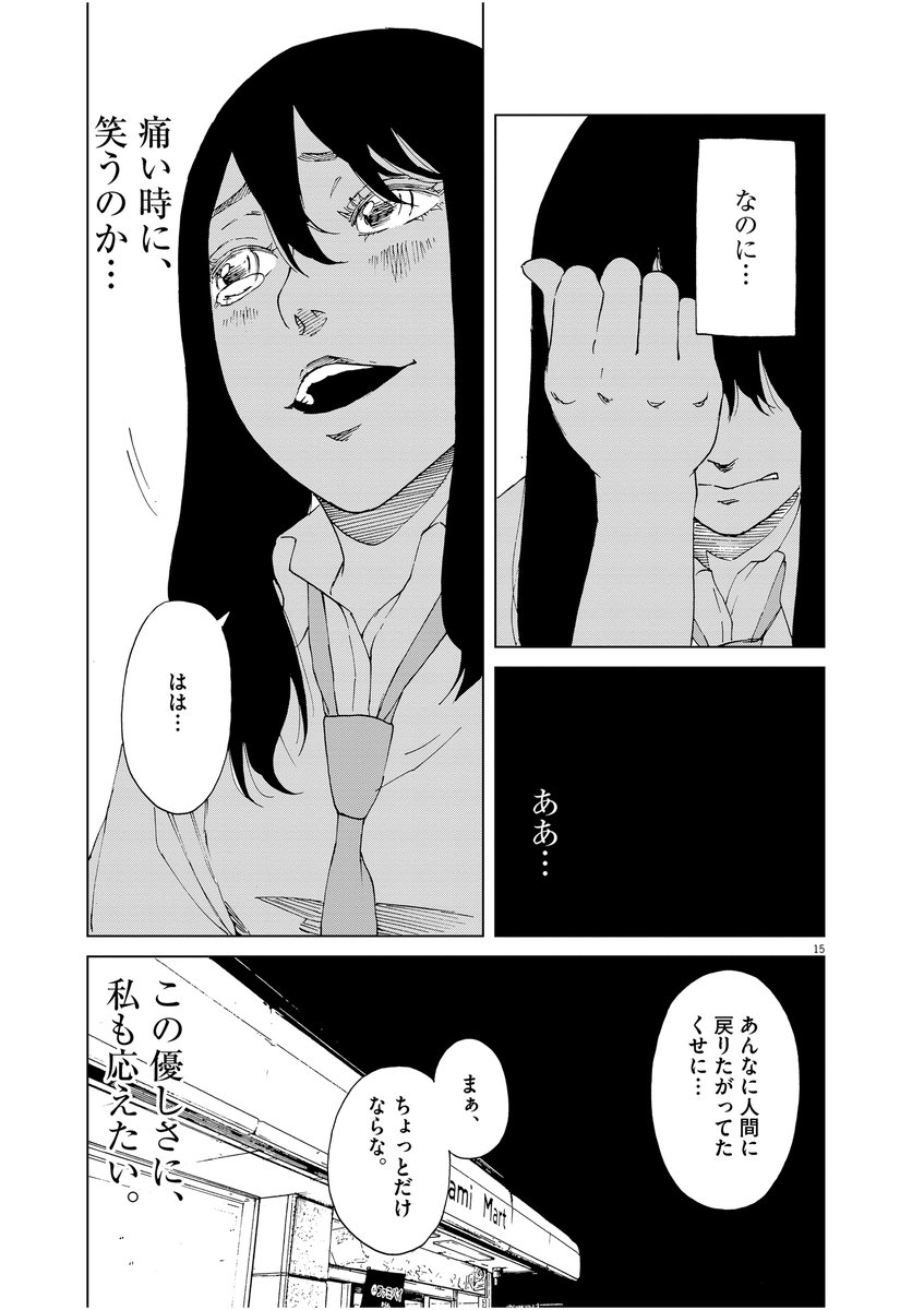 ヒル 漫画 ネタバレ 1巻