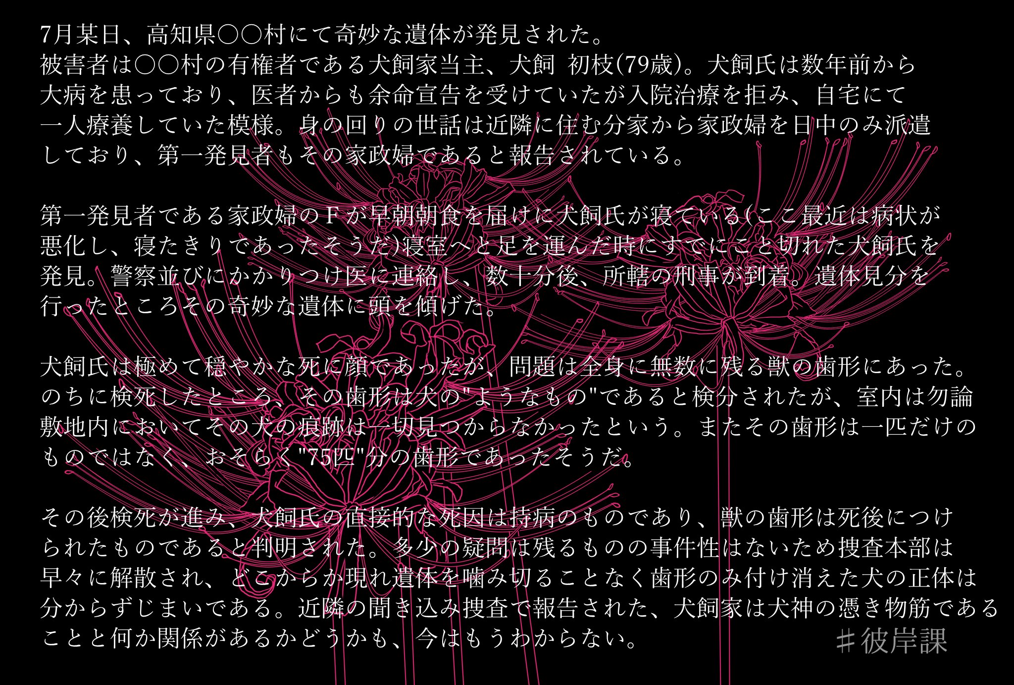 彼岸課 Twitter Search Twitter