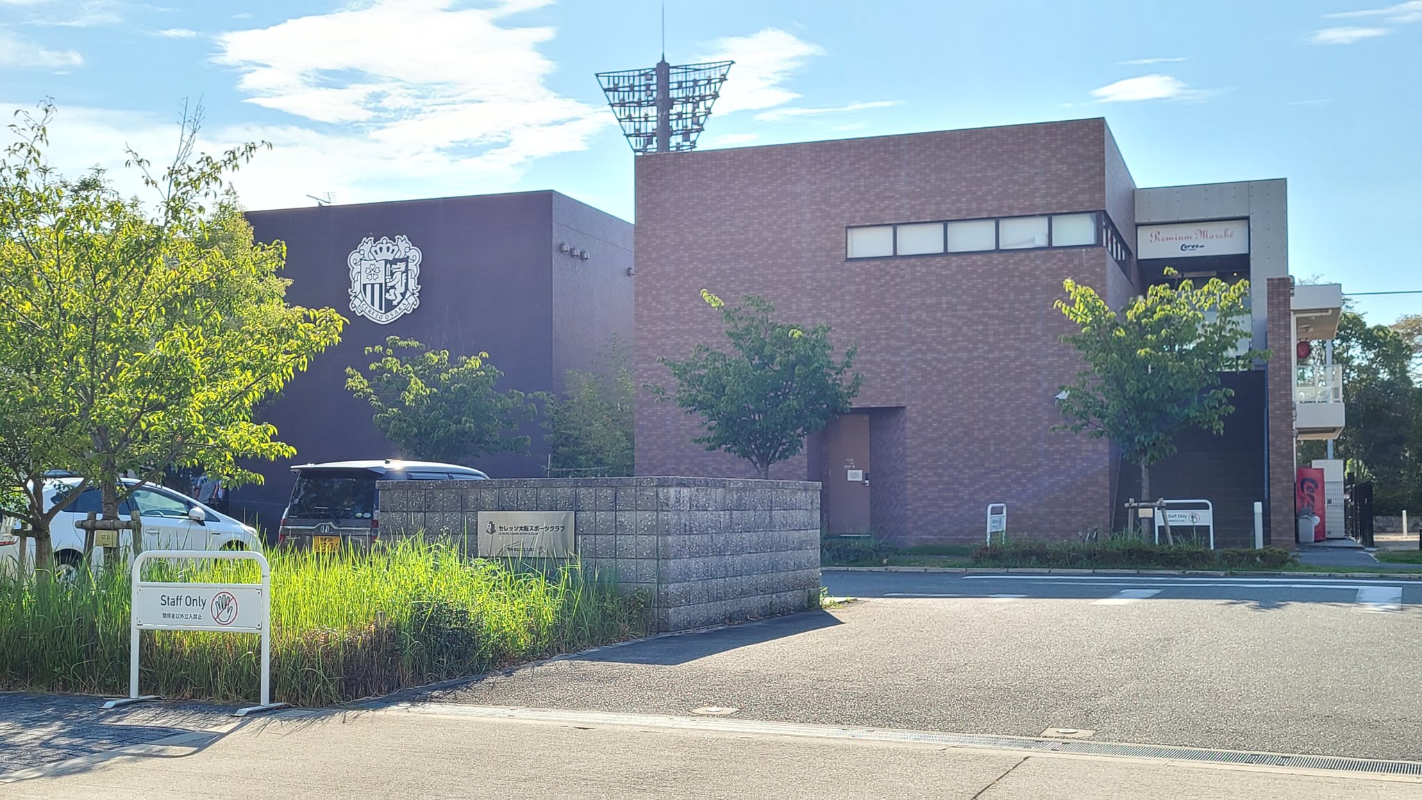 だーまん໒ けっこんしようbot 舞洲スポーツアイランドに移動 おおきにアリーナ舞洲 オリックスバファローズ選手寮2軍施設 大阪シティ信用金庫スタジアム セレッソ大阪クラブハウス T Co Og5cwroh2f Twitter
