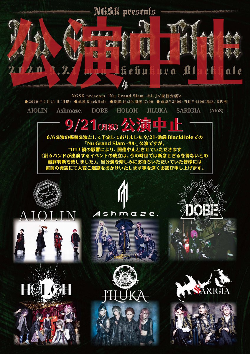 official__DOBE's tweet photo. 【LIVE information】

9/21 池袋Black Hole公演について大切なお知らせ

詳細
https://t.co/kws3JByGaD https://t.co/RFyuzfF8az