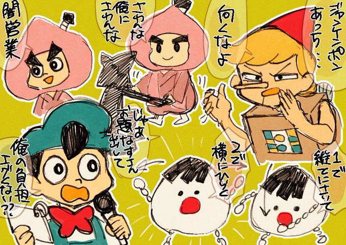 印象に残ったとこ芸人枠(うろ覚え)
 #名作くんイベ 