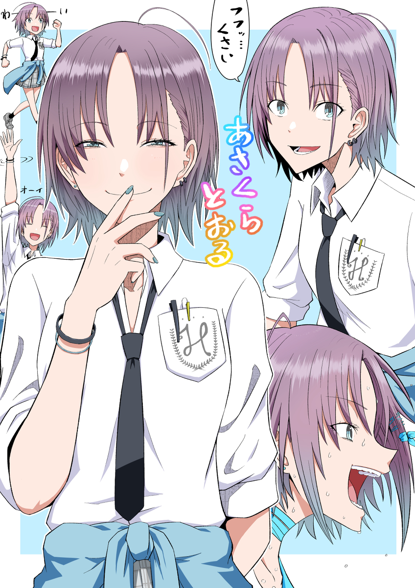 シャニのまとめ アイドルマスターシャイニーカラーズ 浅倉透 ビリー の漫画