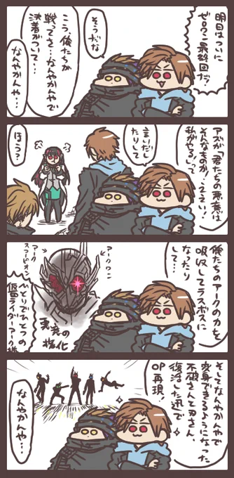 アルトと滅とわくわく最終回予想 私の想像は大概はずれる、けど、2枚目ははずれてほしくない…_(:3」∠)_ 