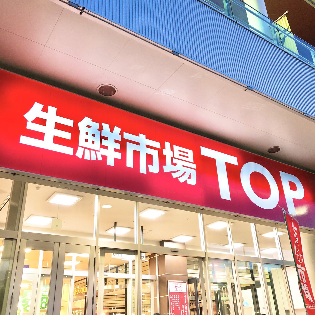 市場 top 生鮮 💋生鮮 市場