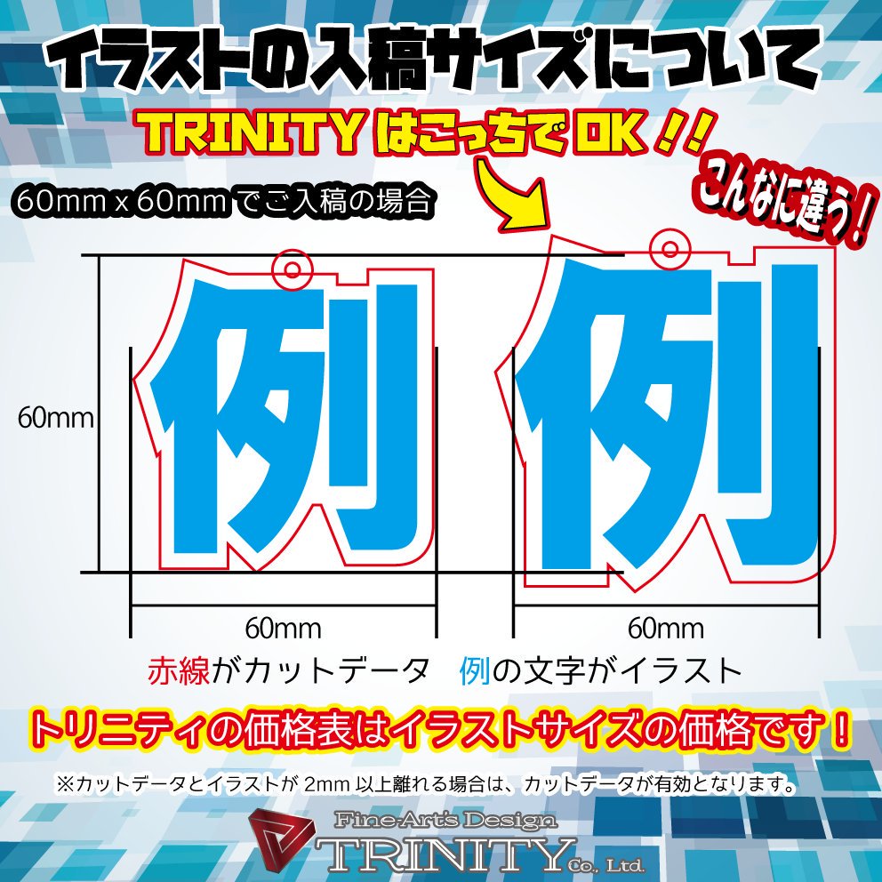 株式会社トリニティ ご入稿にテンプレは必須ではございません 実寸サイズの製作いたしますので 実寸サイズのキャンバス等でご入稿ください 解像度は350dpiにてお願いいたします イラスト自体が製作サイズになります T Co 7hyczn2cy0