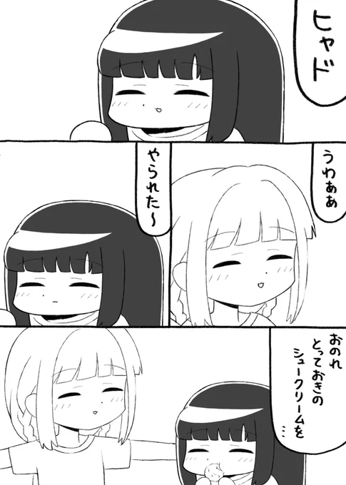 マギアレコード、漫画描きました。 