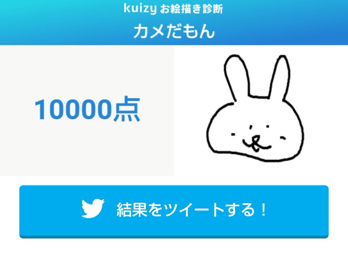 かめはうさぎ説のtwitterイラスト検索結果 かめはうさぎ説のtwitterイラスト検索結果