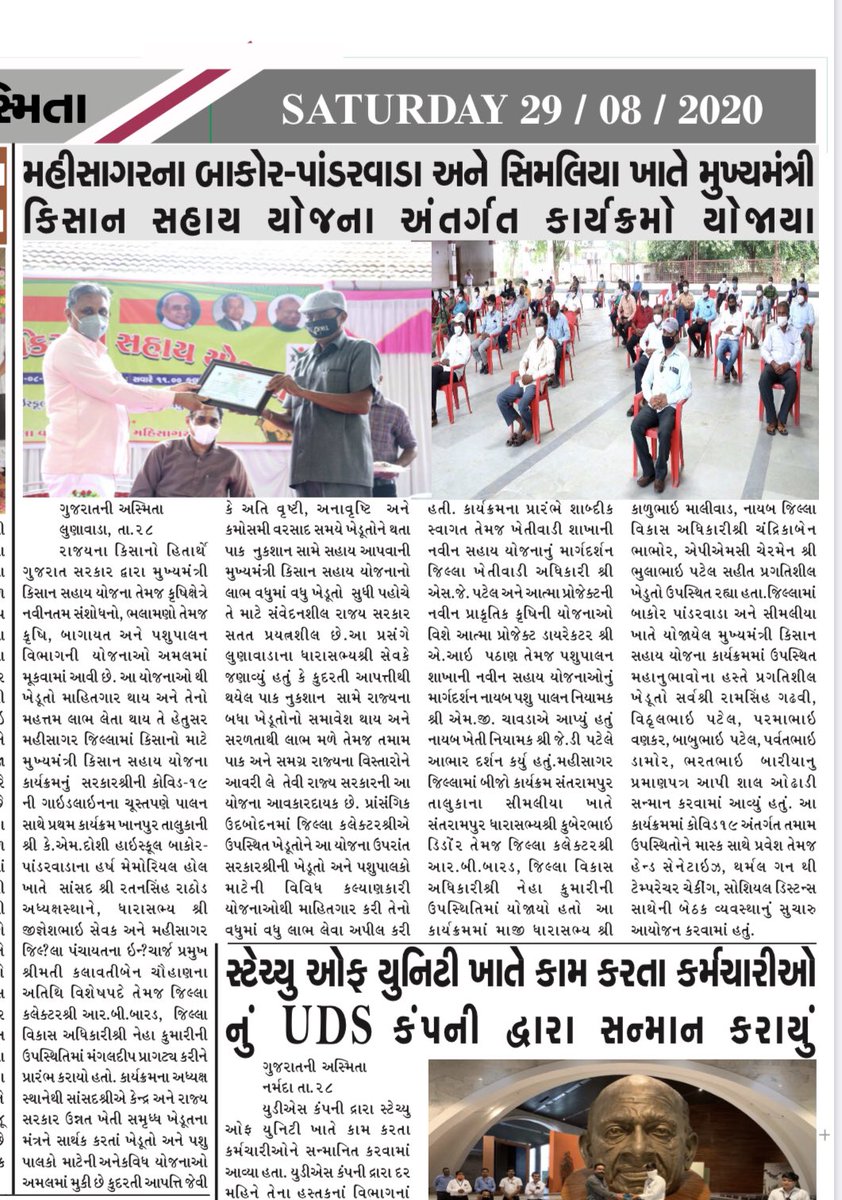 ATMAMahisagar's tweet photo. @collectormahi @DDOMAHISAGAR @CMOGuj @pkumarias @DaoMahisagar https://t.co/nLGCBxdfes