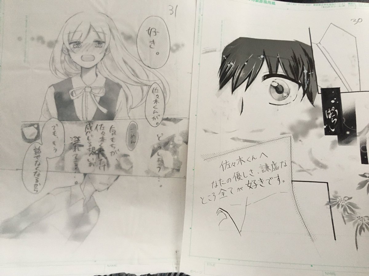 これは高1の春にイケメンかけないくせに異性愛を描いたやつ...。高校受験終わってから?なぜか漫画が描けなくなってなんとか何か完成させなきゃと思って描いたけど、出来上がった時の達成感がなくて、無理やり描くのはダメだと思ったあまり心に残ってない作品。 