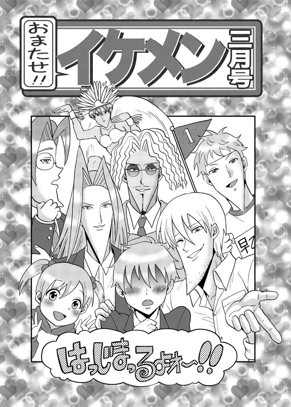 【PIXIV漫画】学園ハンサム10周年おめでとうございます!これからも応援してます!!【オールキャラ】
https://t.co/g1gsFi1RkV 