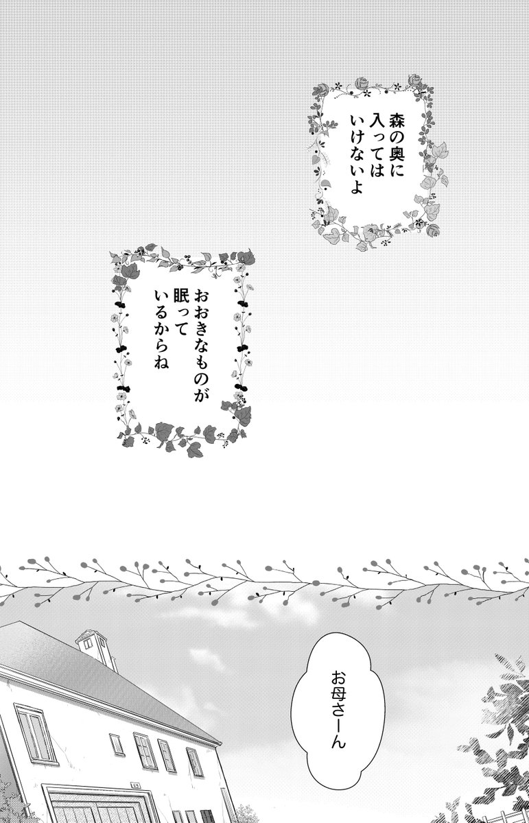 Uzivatel ともにゃ Na Twitteru 論文の方が断然すごくないですか エレンはミカサと子作りして 寿命尽きる時に始祖と始祖の木と道連れにして眠ったイメージです Uzivatel ともにゃ Na Twitteru 論文の方が断然すごくないですか エレンはミカサと子作りして 寿命尽きる時に始祖と始祖の木と道連れにして眠ったイメージです