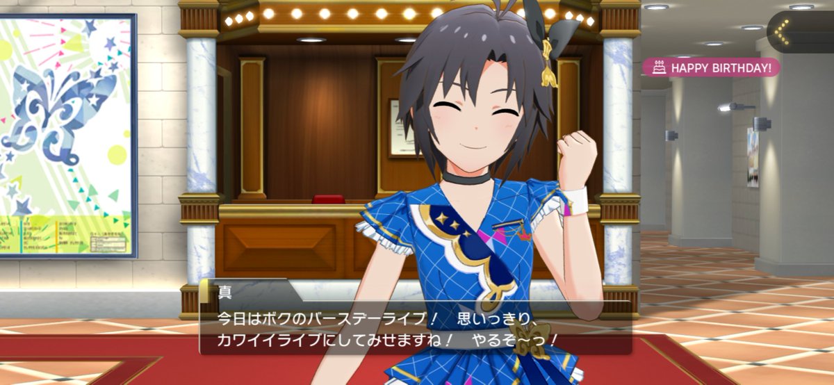 菊地真生誕祭 1時 24時 25ページ目 Togetter 菊地真生誕祭 1時 24時 25ページ目 Togetter