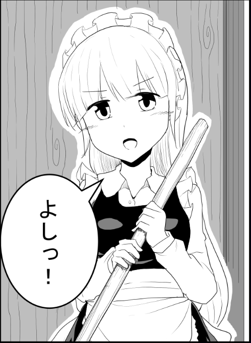 『正直、クるモノがある』
よしっ! 
