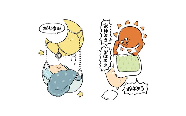 BIGスタンプのおやすみとおはよう気に入ってます? 