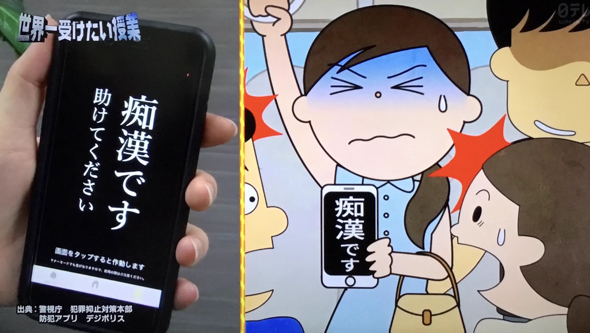 ナンパ 通報