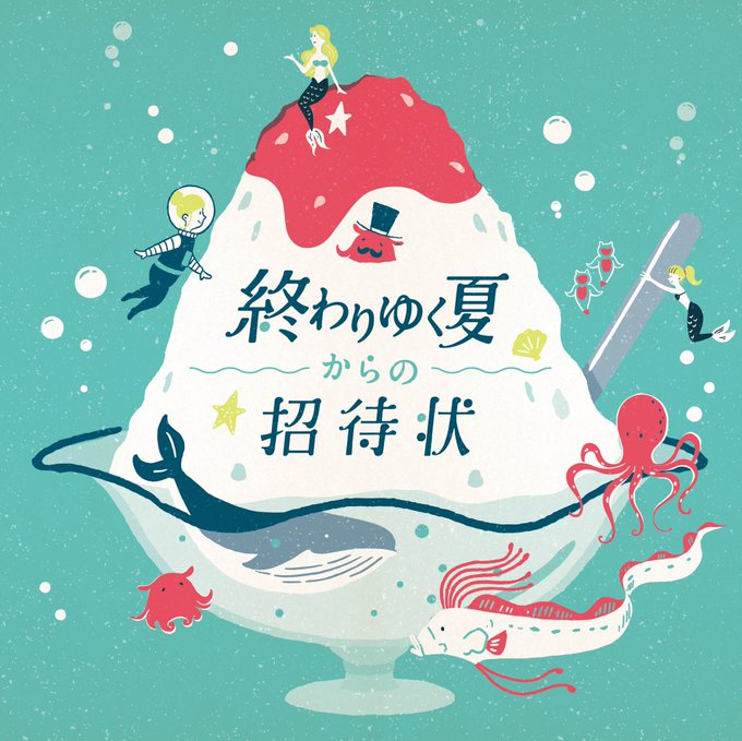 かき氷のtwitterイラスト作品
