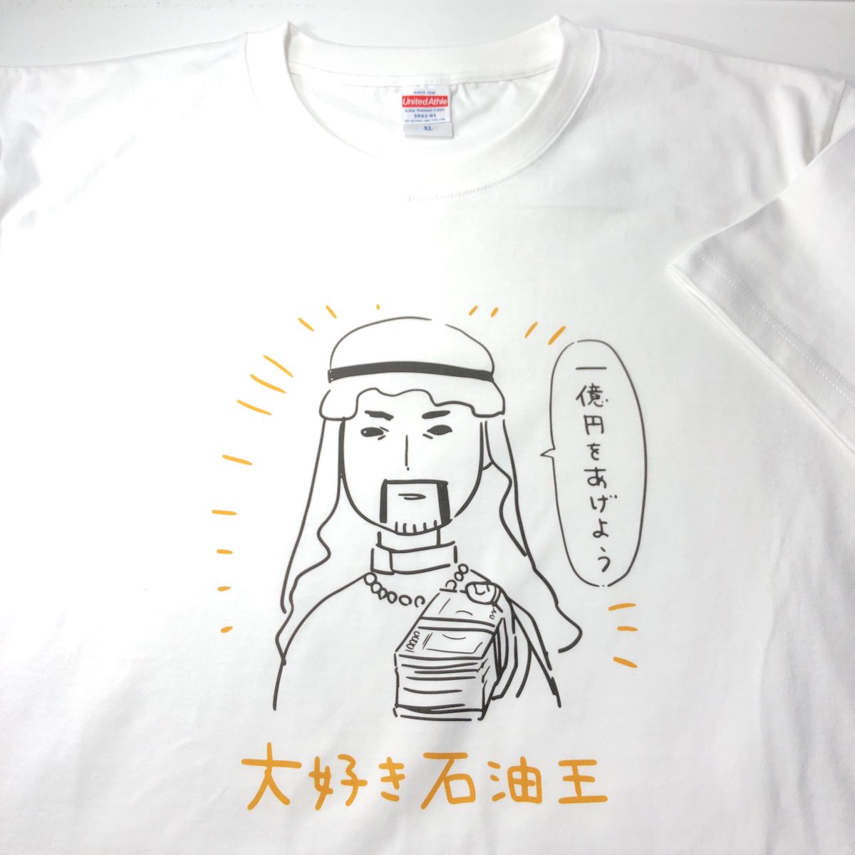 【おうち着プレゼント】
ネットのTシャツ屋さんが
宣伝と、コロナストレス発散で
Tシャツをタダであげていくぞ!

今回はコレ!男女兼用XLサイズ!
このツイートをRTしてくれた人の中から
抽選で1名に送るぞ!
8月30日の夜抽選だ!
https://t.co/tGumX6zhAX

https://t.co/9u8LBNH1rI 