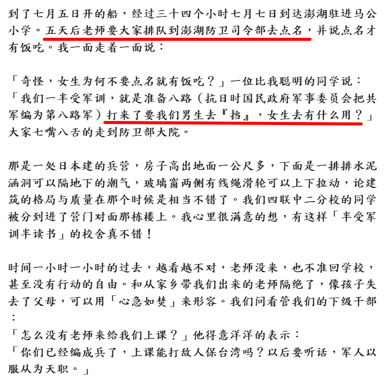 ট ইট র 水滴的声音 以民主统一对抗专制统一 黄端礼后来考取花莲师范学院当老师 教书一辈子