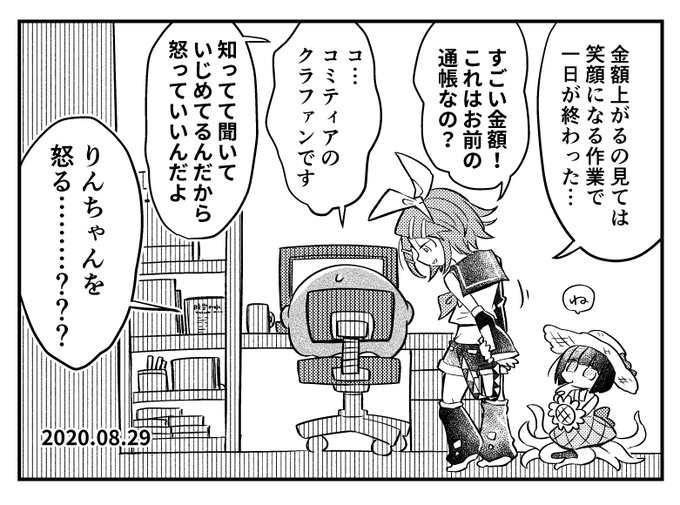 一億いきそうイマジナリーリンちゃん日記 