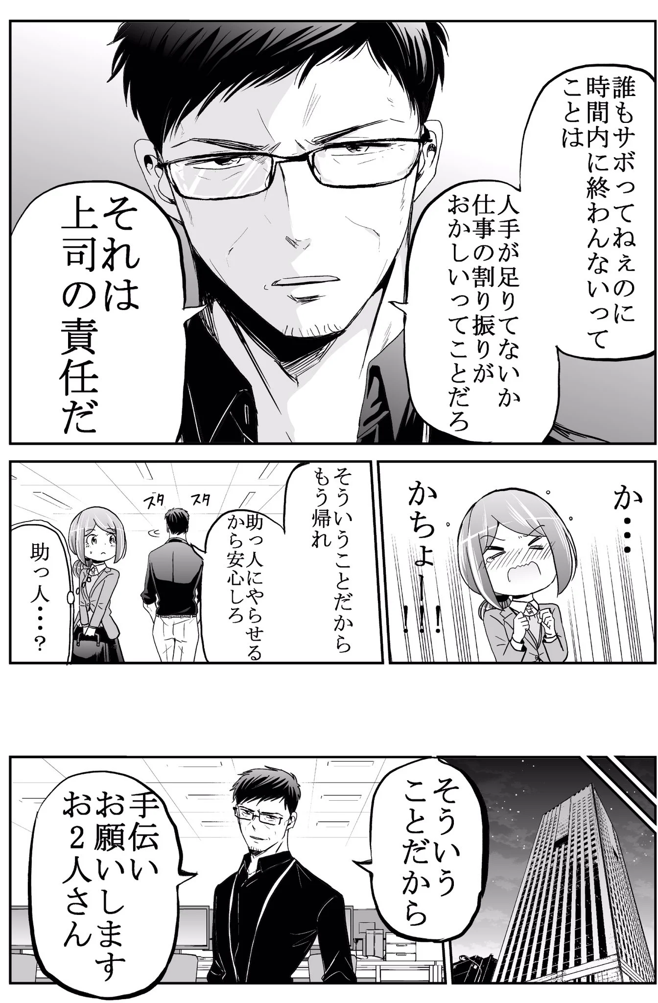 さらりとこんなことを言えるなんてカッコよすぎる！一生ついていきたいと思える理想的な上司！