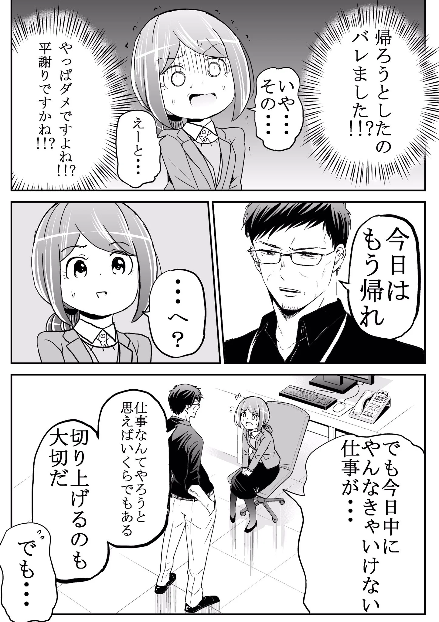 さらりとこんなことを言えるなんてカッコよすぎる！一生ついていきたいと思える理想的な上司！
