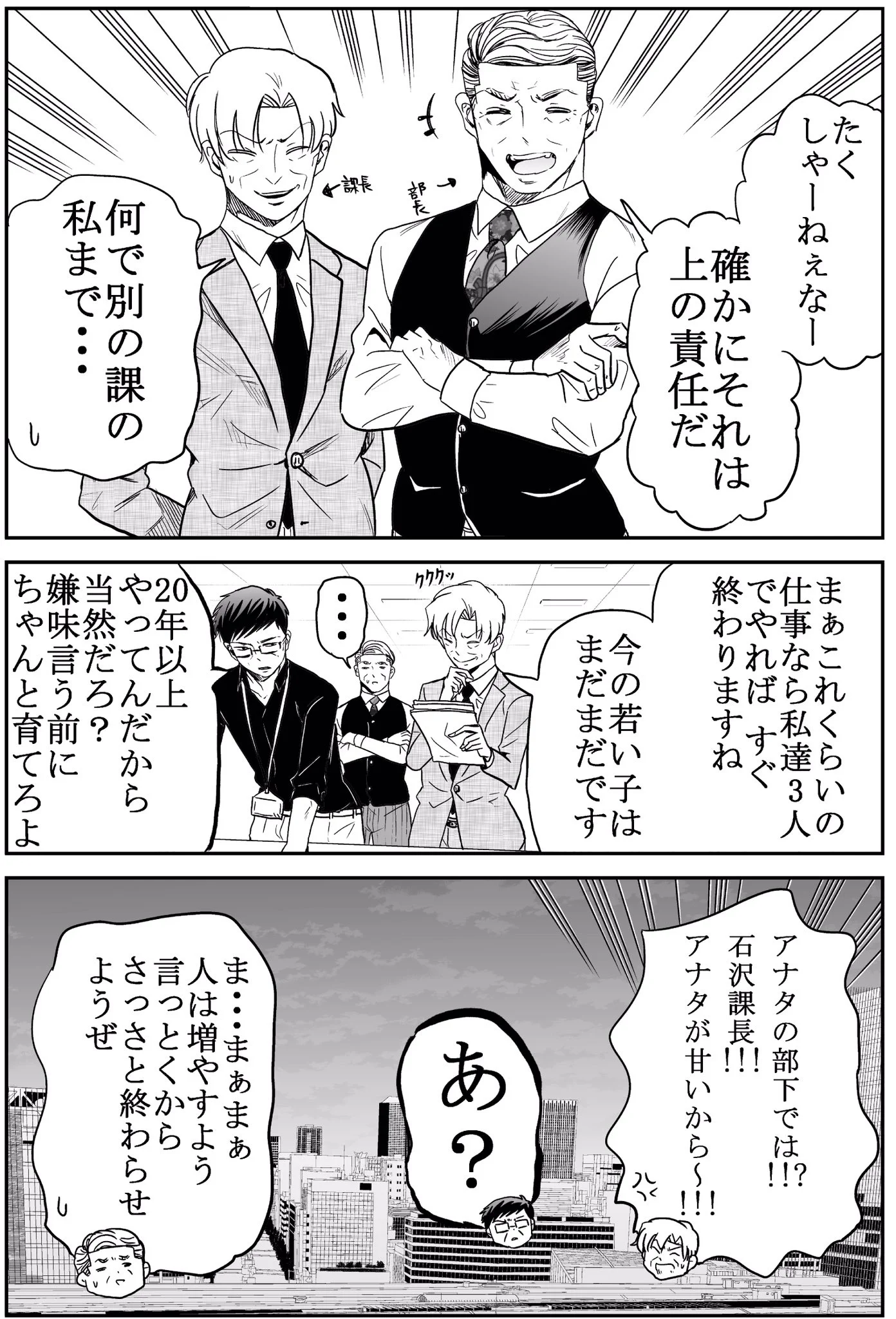さらりとこんなことを言えるなんてカッコよすぎる！一生ついていきたいと思える理想的な上司！
